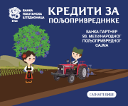 BPS Pošte Srbije