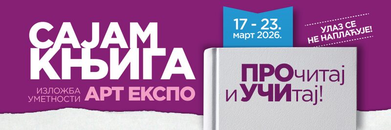 Na konkursima 82 + 39 + 19 naslova