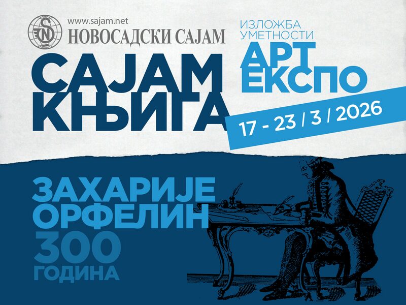 Tri veka od rođenja Zaharija Orfelina; Nagrade Sajma knjiga